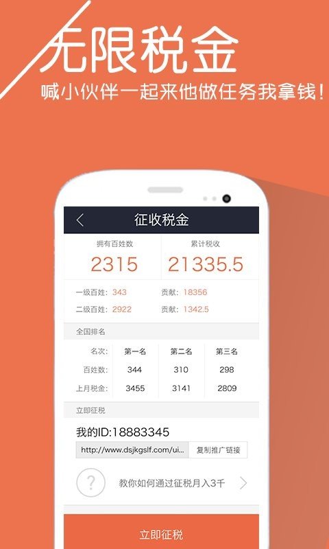 xm接码软件截图1