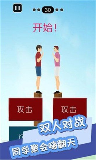 我想推倒她软件截图1