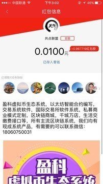 共点软件截图1