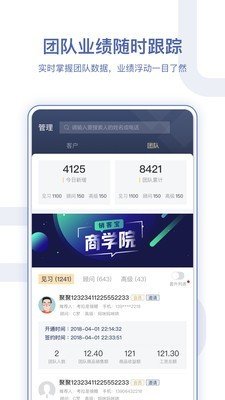 销客宝软件截图1