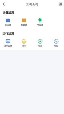 全程科技软件截图1