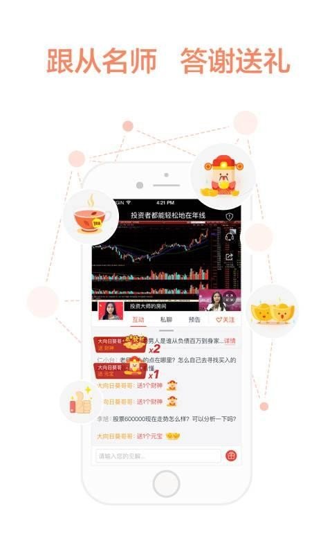 邦天聚米视频软件截图2