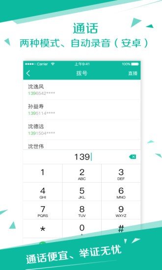 安能快递网点软件截图2