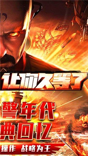 王者舰队无限版软件截图2