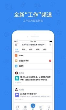 今日标软件截图0