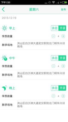 驾本易教练端软件截图1