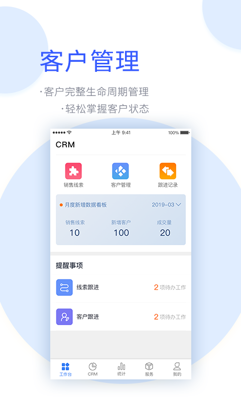 LINE波兔波兔软件截图1