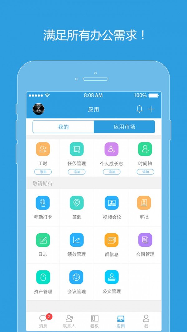 聚百圈软件截图3