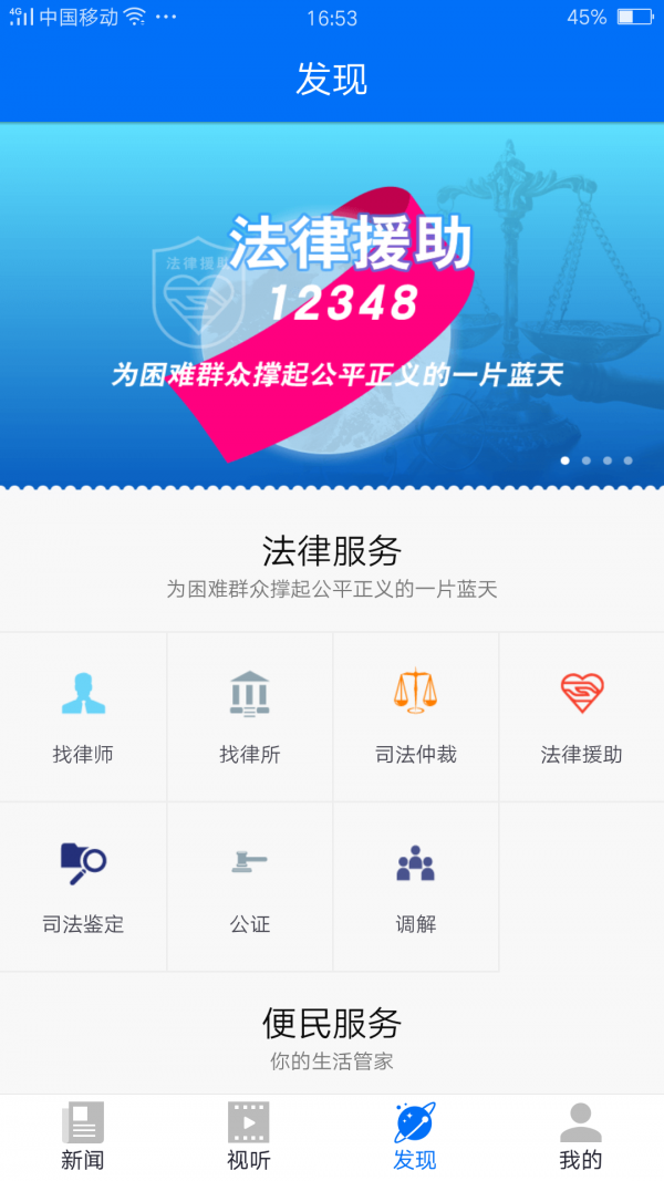 掌上法宝软件截图3