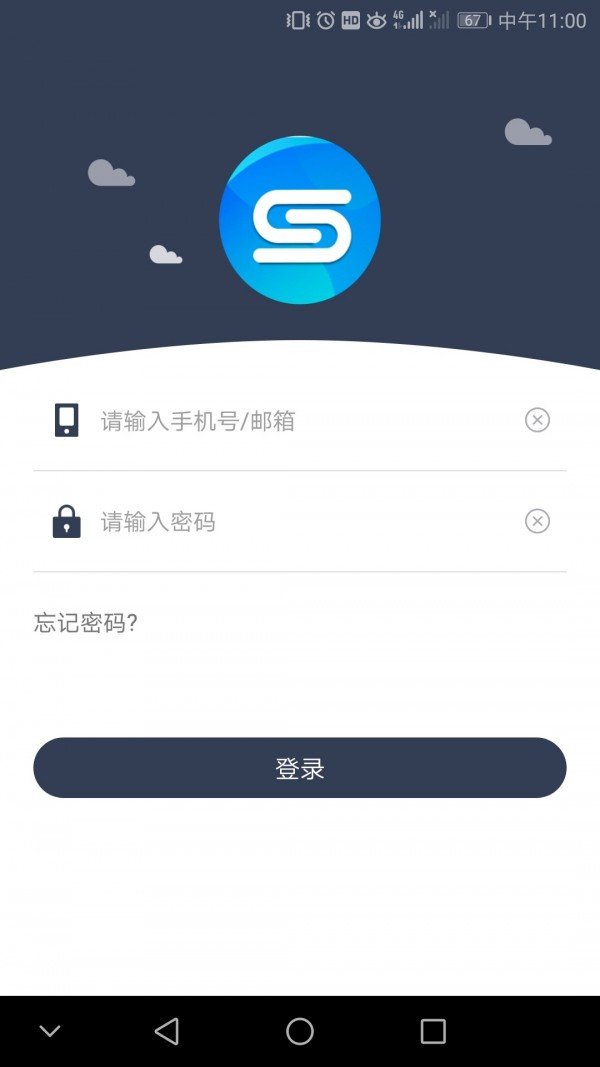 赛大师软件截图1