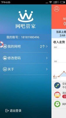 万象网管软件截图1