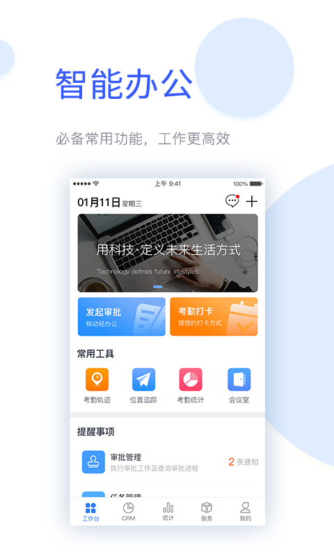 LINE波兔波兔软件截图0