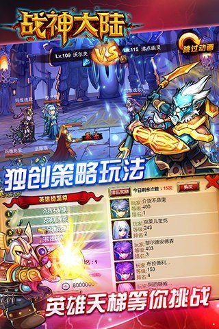 战神大陆之魔兽软件截图1