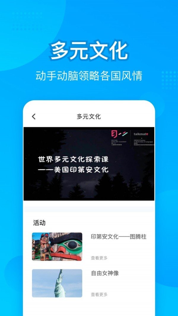 教师说软件截图1