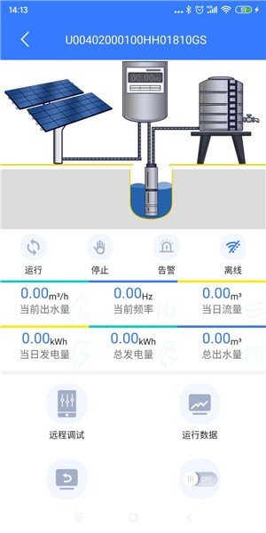 晶水星软件截图0