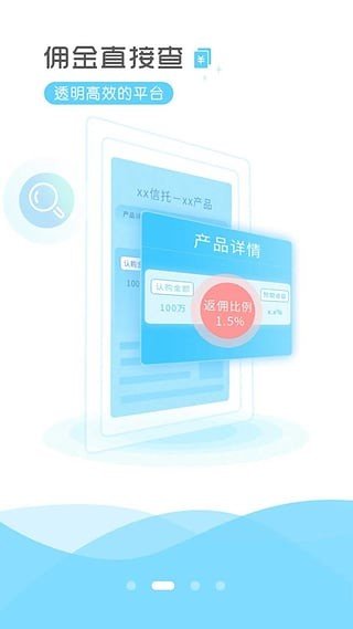 诚壹财富顾问软件截图2