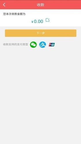 秦农e支付软件截图3