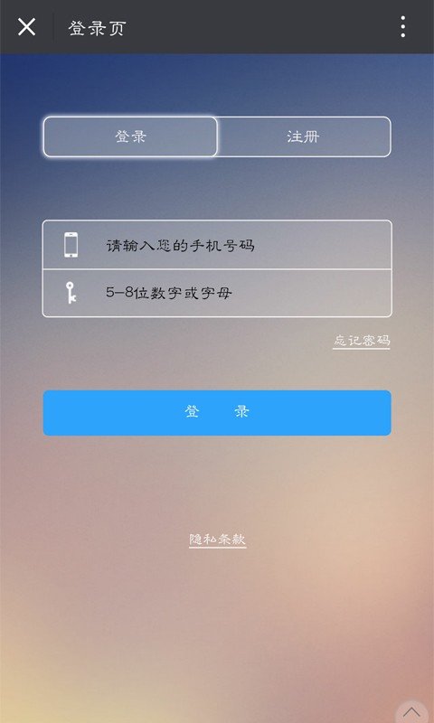 上海建筑网软件截图3