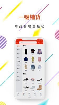 点智堂软件截图1