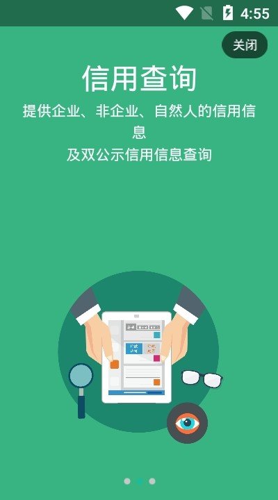 信用东丽软件截图0