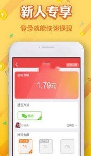 淘抢乐软件截图3