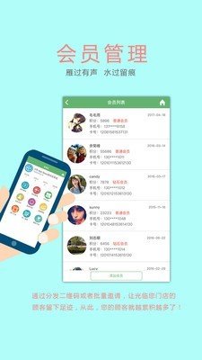 延誉宝软件截图1