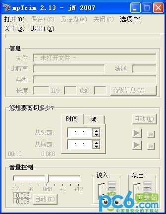 pm3截取工具下载