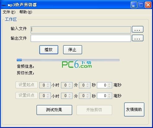 MP3铃声剪切器(铃声制作软件)下载