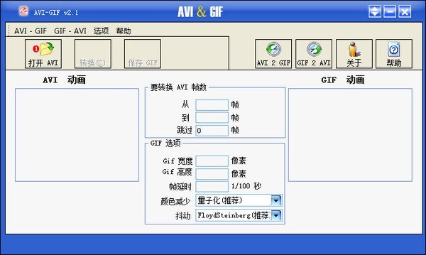 AVI-GIF(avi转gif转换器)下载