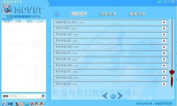 k歌音效软件下载
