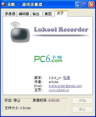 屏幕录像软件LiveRecorder下载