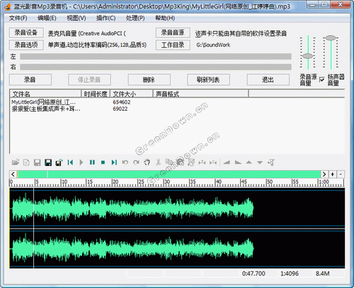 最好的录音机软件下载