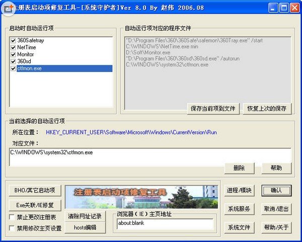 注册表启动项修复工具下载