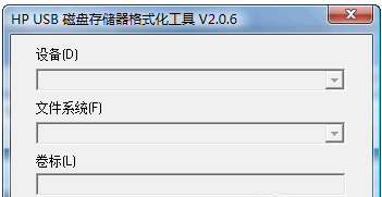 USB磁盘存储器格式化工具下载