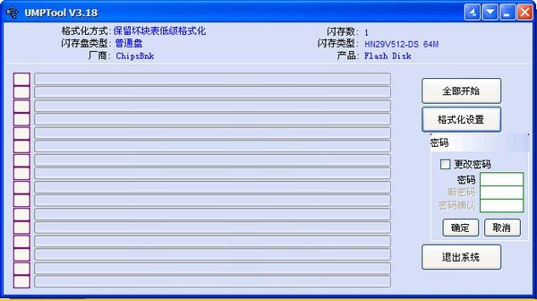 芯邦1183量产工具(CBM1183)下载