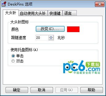 DeskPins下载