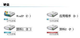 硬盘图标美化工具(DrvIcon)下载