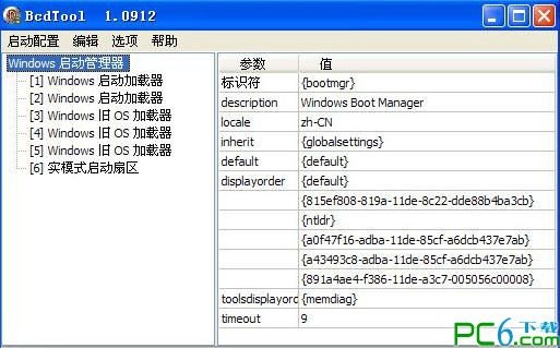 BCD启动菜单编辑工具(bcdtool)下载