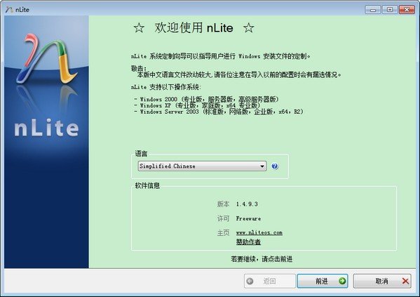 nlite中文版下载