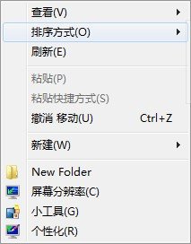 一键新建文件夹(NewFolderEx)下载