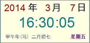 低调桌面时钟软件下载