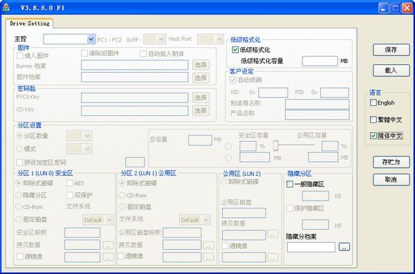 群联ps225167量产工具下载