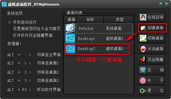 虚拟桌面(virtualdesktop)下载