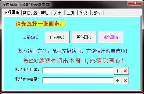 采桑我爱画桌面下载