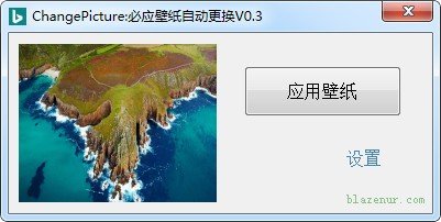 ChangePicture(桌面壁纸自动更换)下载