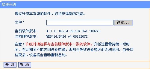 TL-WR710N无线路由器升级固件下载