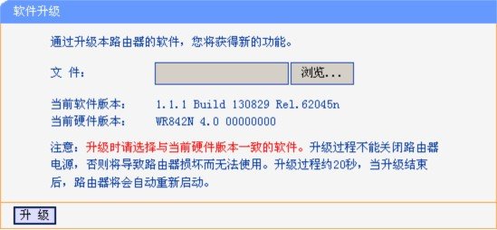 TL-WR886N无线路由器固件下载