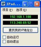 IP地址查询软件(IPaddress)下载