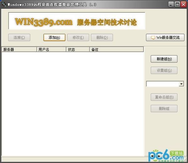 windows3389远程桌面连接器批量管理工具下载