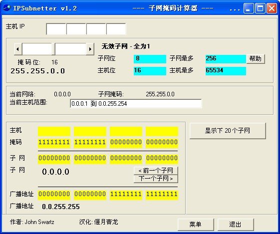 子网计算器(IPSubnetter)下载